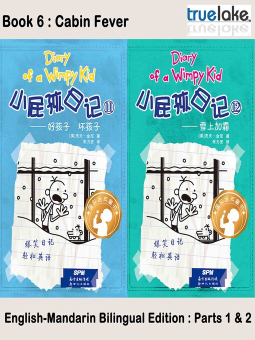 Title details for 小屁孩日记第六册 (Cabin Fever) by Jeff Kinney - Available